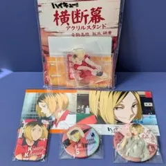 2026年最新】孤爪研磨 缶バッジ まとめ売りの人気アイテム - メルカリ