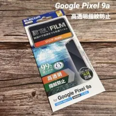新品未使用　ELECOM Google Pixel 9a 専用クリア保護フィルム