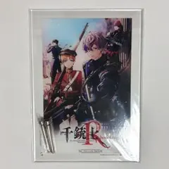 千銃士R Switch 限定版特典 B5アクリルボード