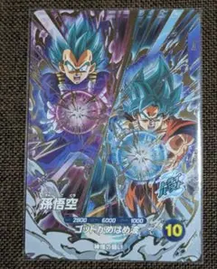 ドラゴンボールスーパーダイバーズ 8弾 PUR 孫悟空 SDV8-PUR1