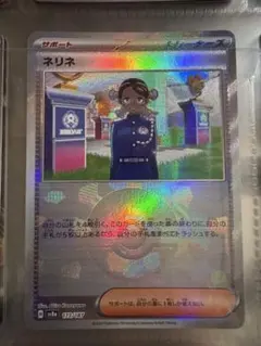 ネリネ SV8a テラスタルフェスex 173/187