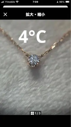 4°C 一粒ダイヤモンド　k10 ネックレス