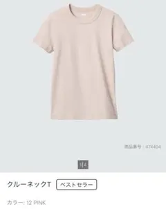 クルーネックT