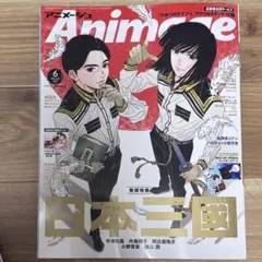 2026年最新】雑誌 アニメージュの人気アイテム - メルカリ