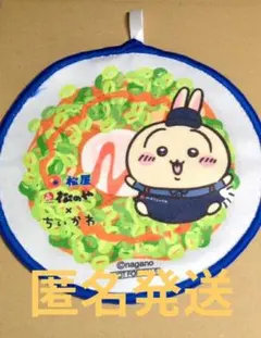 松屋ちいかわオリジナルハンドタオルうさぎ