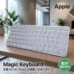 極美品 Magic Keyboard MXCK3J/A A3118 #A04K - メルカリ