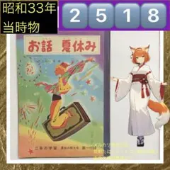 2026年最新】学研 付録 昭和の人気アイテム - メルカリ