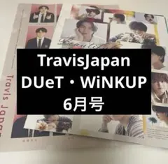 TravisJapan 切り抜き 厚紙 カード WiNKUP DUeT 6月号