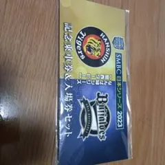 2026年最新】オリックス阪神日本シリーズグッズの人気アイテム - メルカリ