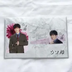 ウソ婚 渡辺翔太 ドラマコレクションカード