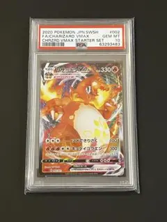 【PSA9】リザードンvmax エラー Charizard VMAX error PSA9】リザードンvmax エラー Charizard VMAX error
