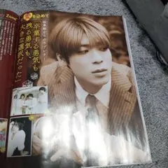 ポポロ2024年４月号 松島聡切り抜き