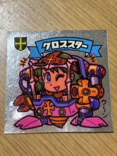 2026年最新】ビックリクロスの人気アイテム - メルカリ