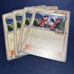 ポケカ　ポケモンレンジャー　４枚セット　エクストラバトルの日
