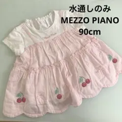 2026年最新】メゾピアノ 90の人気アイテム - メルカリ