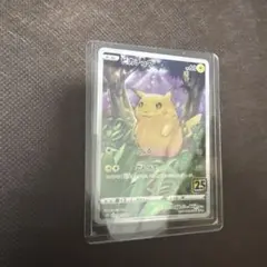 ピカチュウ S8a 25th ANNIVERSARY COLLECTION 0…