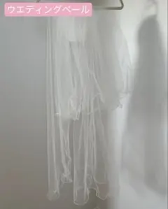 【値下げ！】結婚式　ブライダル　ウエディングベール　コーム付き