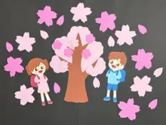 4月春壁面飾り③新一年生！ランドセル！桜！