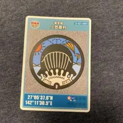 超激レア【マンホールカード】初期ロット001 東京都小笠原村＋鹿児島県徳之島町 超激レア【マンホールカード】初期ロット001 東京都小笠原村＋鹿児島県