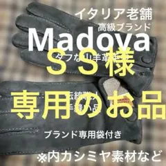 2025年最新】Madova Glovesの人気アイテム - メルカリ