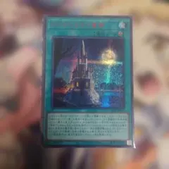 遊戯王 エンディミオン皇国 赤シク - メルカリ