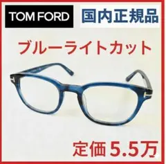 定価5.5万トムフォードメガネめがねサングラス眼鏡クリアフレーム新品正規品RHMのサムネイル