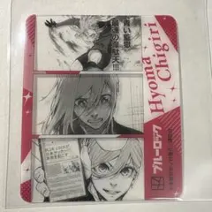 千切豹馬　ブルーロック　コミいろフェア2025　特典　クリアカード