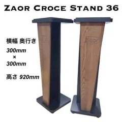 2026年最新】Zaor スピーカースタンドの人気アイテム - メルカリ