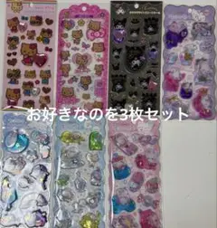 のあ様専用キラキララインストーンシール キラリンウォーターシール 3枚選べる