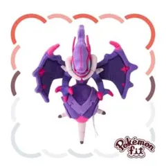 アーゴヨン　ぬいぐるみ　2018　【新品未使用タグ付き】 アーゴヨン ぬいぐるみ 「ポケットモンスター」 ポケモンセンター限定