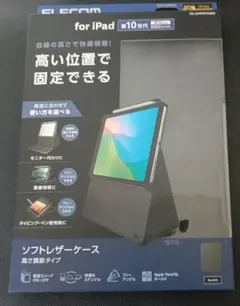 ELECOM iPad 第10世代 10.9インチ ソフトレザーケース　黒