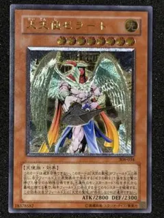 【超極美品】大天使ゼラート レリーフ
