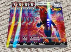 Vジャンプ12月号 幻覚宇宙人 メトロン星人 ウルトラマン 4枚