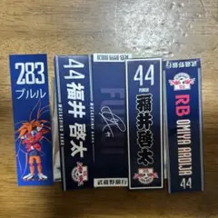 RB大宮アルディージャ　福井啓太　シール