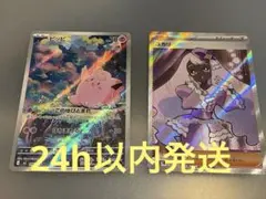 C*y様 ムニキスゼロ　ピッピARユカリSR