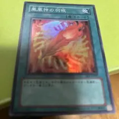 地縛霊 スーパーレア アースバウンドスピリット - メルカリ
