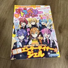 すとろべりーめもりー 6