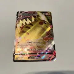 ピカチュウVMAX：コロコロコミック2022年1月発売号 PROMO S-Pプ…