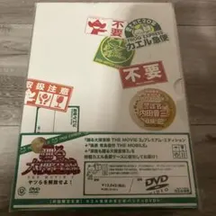 踊る大捜査線 THE MOVIE 3 カエル急便おまとめパック〈初回限定生産