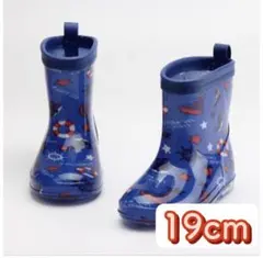 レインブーツ【19cm】マリン　ブルー　子供　 長靴　キッズ　男の子 水遊び