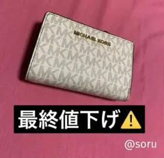 MICHAEL KORS 財布