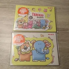 新品未使用　ミニレターセット　たべっ子どうぶつ（2種類）