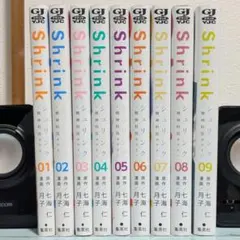 【値下げ可】Shrink～精神科医ヨワイ～ 1~9巻セット　月子　七海仁
