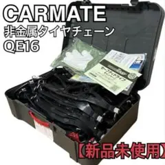 カーメイト バイアスロン イージー QE16 非金属タイヤチェーン