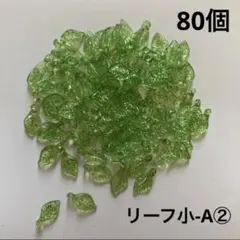 ふくっち(^^)GW中、オマケ増量❥様 リクエスト 2点 まとめ商品