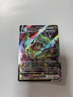 レックウザVMAX RRR S12a VSTARユニバース 108/172