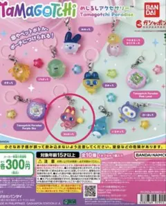 Tamagotchi めじるしアクセサリー みゃおっち