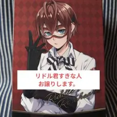 ツイステッドワンダーランド リドル・ローズハート カードセット