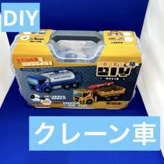 〈クレーン車〉はたらく車組み立てDIY〈新品・未開封〉