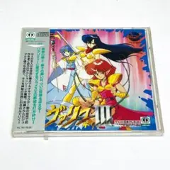無限戦記ポトリス OP・EDテーマ CD 未開封 - メルカリ